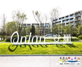 [秦皇島] 北戴河阿那亞安瀾酒店-住安瀾觀景房+早餐+DIY風箏+參觀孤獨的圖書館，過歡樂假日