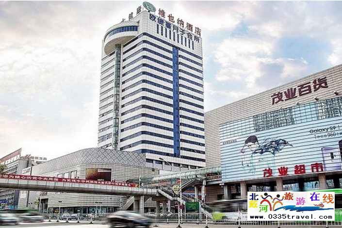 秦皇島維也納酒店（太陽城店）